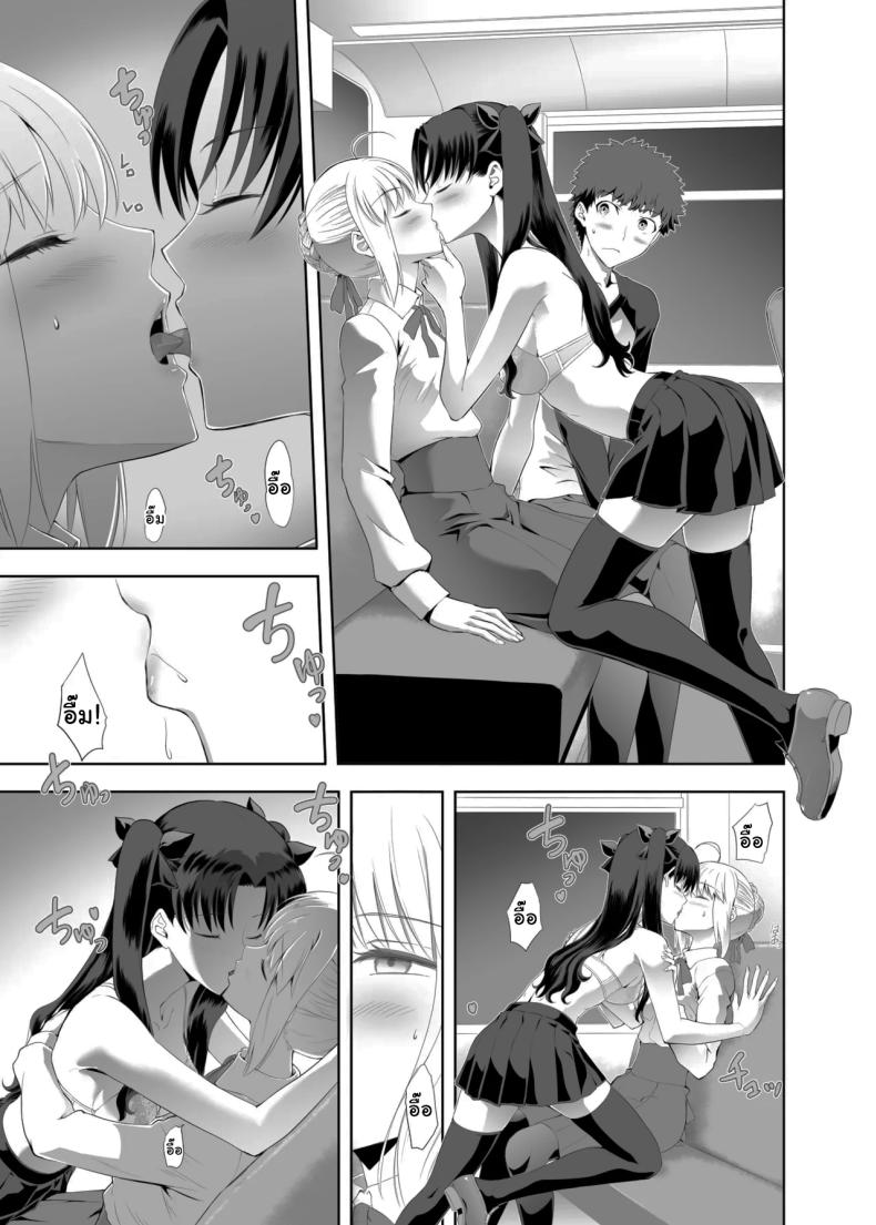 โดจิน เซเบอร์ที่ค่อยๆเปลี่ยนไป 2